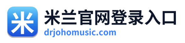 米兰官网登录入口